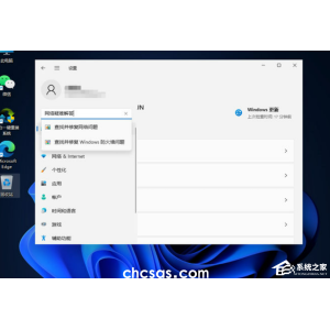 Win11網(wǎng)絡(luò)連接用不了怎么辦-Win11網(wǎng)絡(luò)連接用不了的解