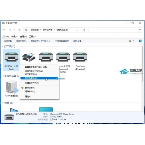 Win11如何重命名打印機(jī)-Win11重命名打印機(jī)的方法