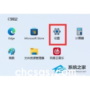Win11系統(tǒng)托盤圖標(biāo)間距怎么調(diào)整