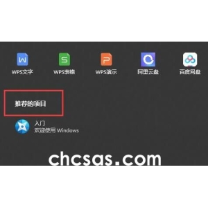 Win11推薦的項(xiàng)目是什么-Win11推薦的項(xiàng)目如何開(kāi)啟