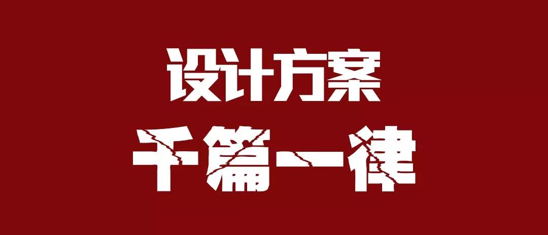 設計方案