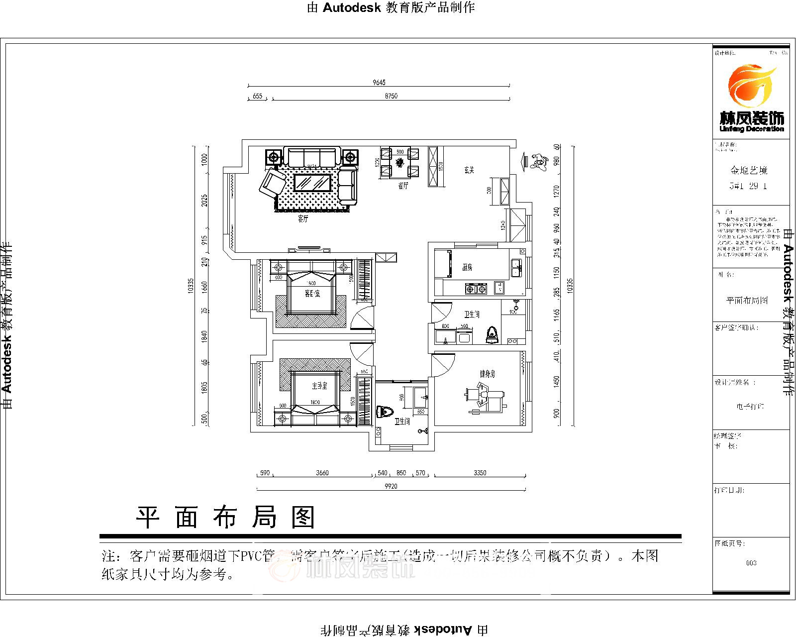 金地藝境-131平-現代風格-戶型圖.jpg