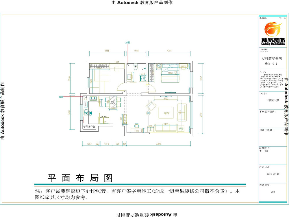 萬科翡翠書院-107平-現(xiàn)代簡約-戶型圖.jpg